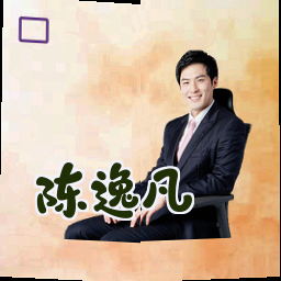 陈逸凡